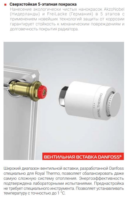 Заказать Стальной радиатор Royal Thermo VENTIL COMPACT VC 500x1600