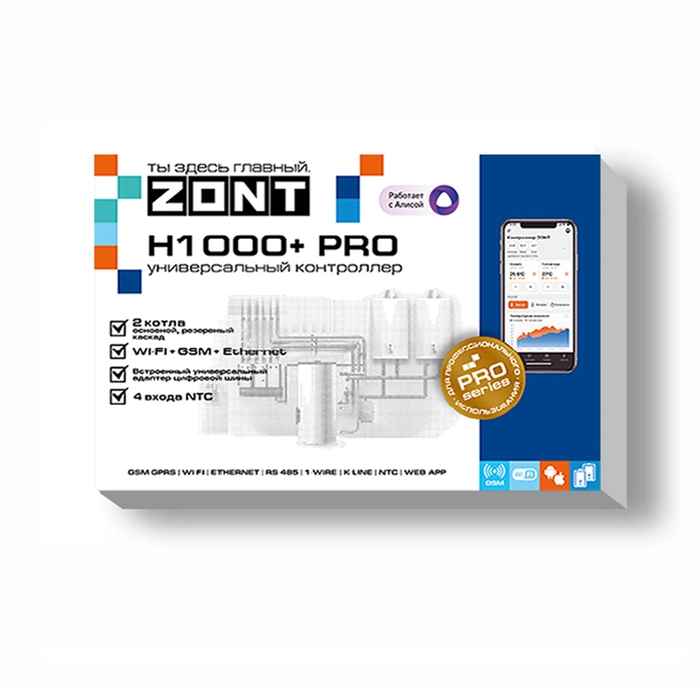 Автоматический регулятор системы отопления ZONT H1000+ PRO