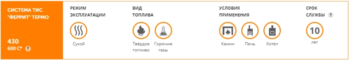Отвод Термо 87* ОТ-Р (430-0,8/430) Теплов и Сухов