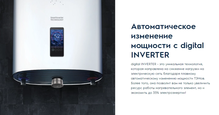 Электрический водонагреватель Electrolux EWH 80 Smartinverter от БелЭлектроТоп - продажа и установка отопительного оборудования