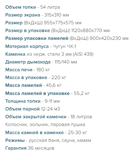 Печь банная ProMetall Атмосфера L ламели "ВЕРДЕ ГВАТЕМАЛА" наборный