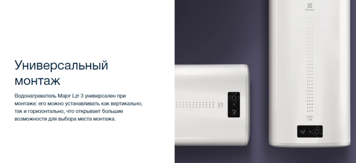 Электрический водонагреватель Electrolux EWH 50 Major LZR 3 - Продажа и установка от БелЭлектроТоп