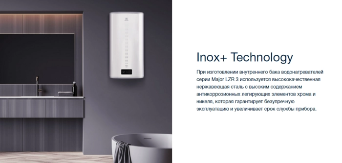 Электрический водонагреватель Electrolux EWH 50 Major LZR 3 - Продажа и установка от БелЭлектроТоп