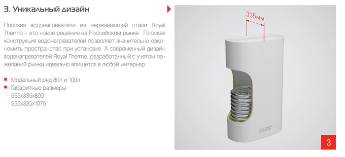 Бойлер косвенного нагрева Royal Thermo AQUATEC INOX-F от БелЭлектроТоп - продажа и установка отопительного оборудования