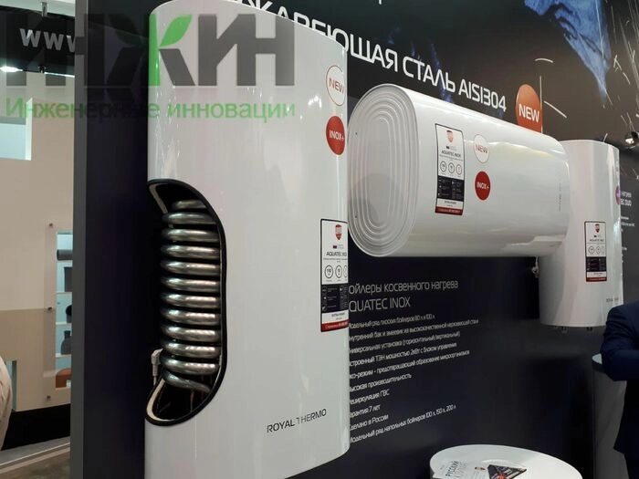 Бойлер косвенного нагрева Royal Thermo AQUATEC INOX-F