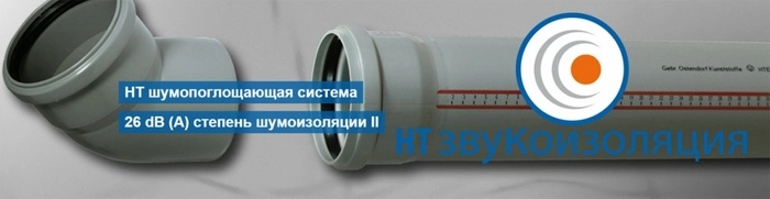 Труба для внутренней канализации Ostendorf HT Safe (d32)