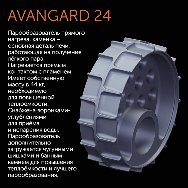 Банная печь Технолит AVANGARD ЗК 24 (M)