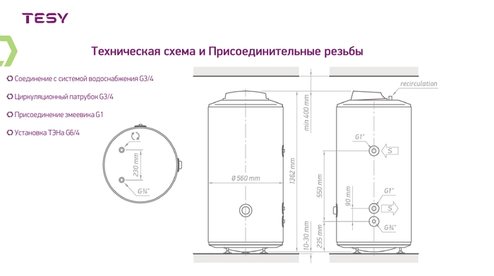 Бойлер косвенного нагрева TESY MaxEau Floor 200