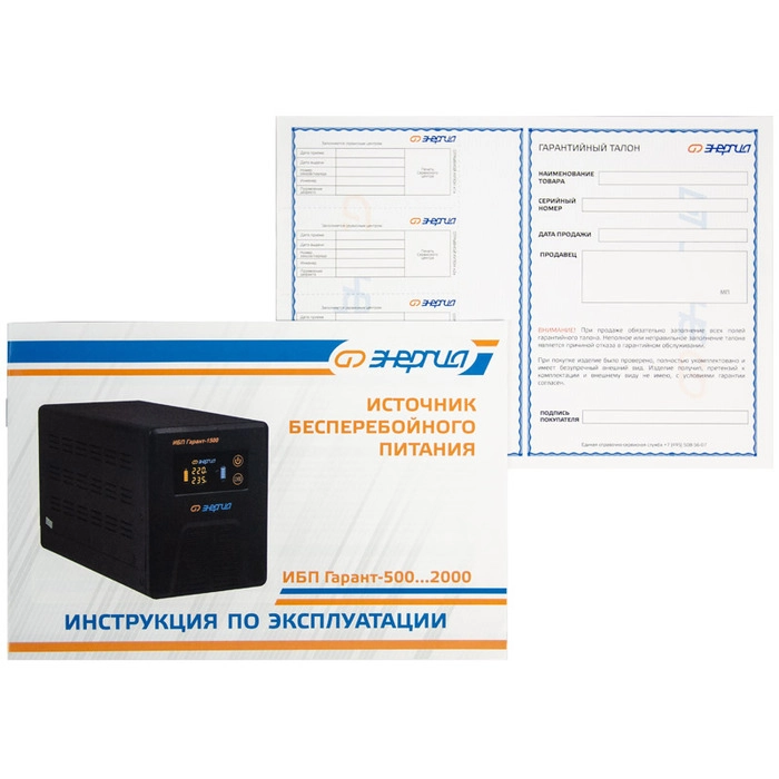 Инвертор ИБП Энергия ИБП Гарант-750 12В 750ВА