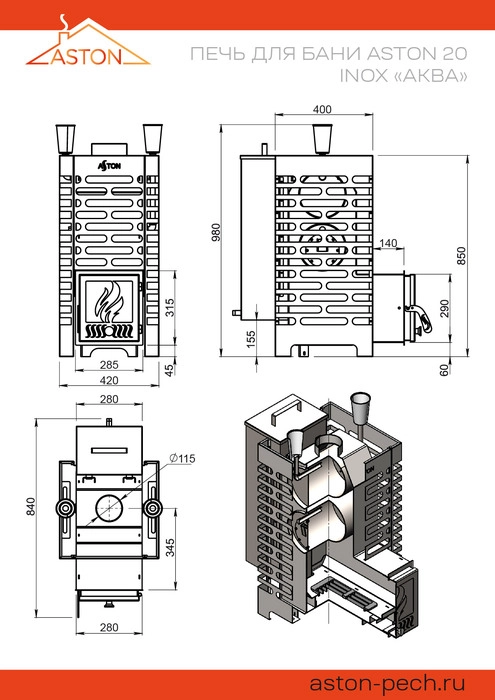 Печь для бани ASTON 20 INOX "АКВА"