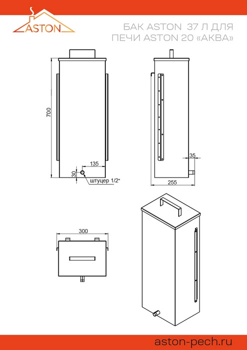 Печь для бани ASTON 20 INOX "АКВА"