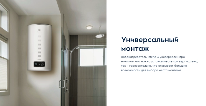 Электрический водонагреватель Electrolux EWH 100 Interio 3