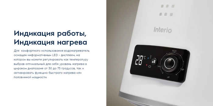 Электрический водонагреватель Electrolux EWH 100 Interio 3