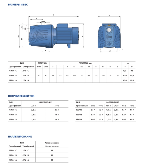 Поверхностный насос без бака Pedrollo  JSWm1BX