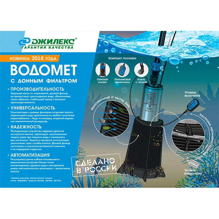 Насос для колодца ДЖИЛЕКС ВОДОМЕТ 55/35 А ДФ