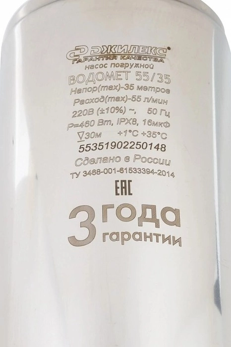 Насос для колодца ДЖИЛЕКС ВОДОМЕТ 55/35 А ДФ