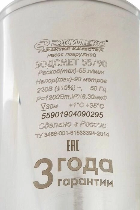 Глубинный насос для воды ДЖИЛЕКС ВОДОМЕТ 55/90