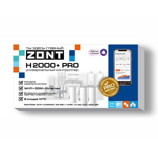 Автоматический регулятор системы отопления ZONT H2000+ PRO