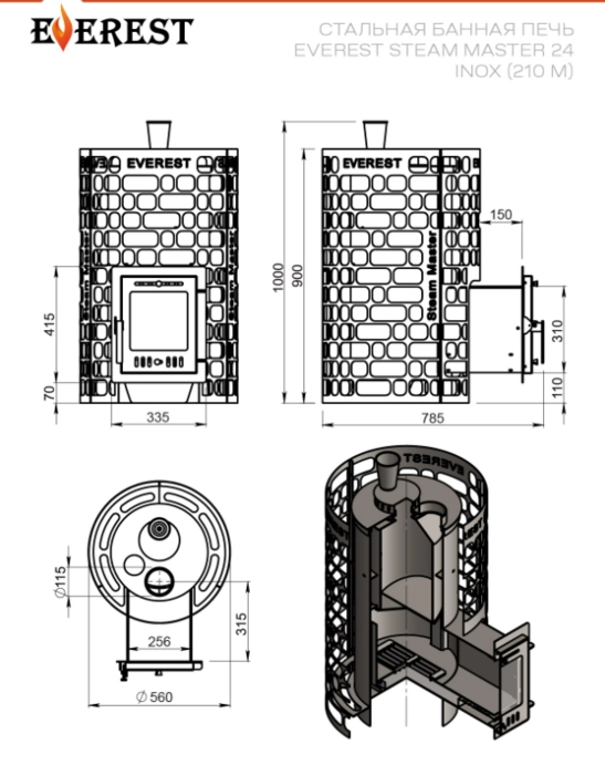 Печь для бани Эверест "Steam Master" 24 INOX (210M)