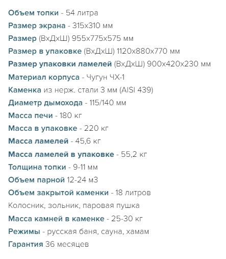 Печь банная ProMetall Атмосфера L ламели "ЖАДЕИТ" наборный