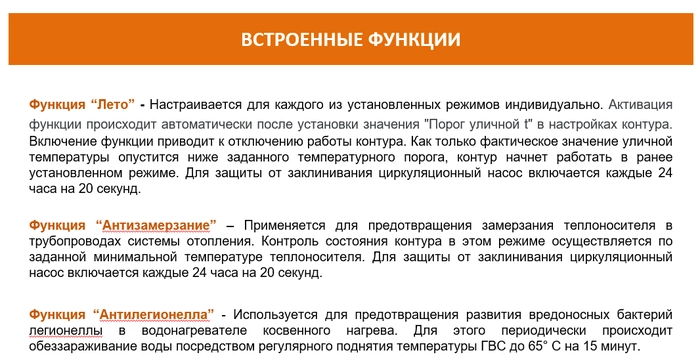 Автоматический регулятор системы отопления ZONT Climatic 1.3