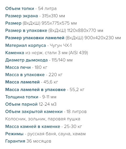 Печь банная ProMetall Атмосфера L ламели "РОССО ЛЕВАНТО" наборный