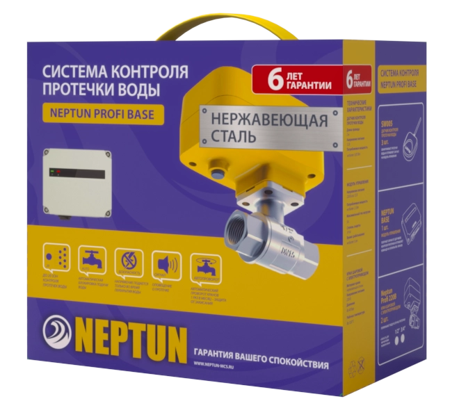 Система защиты от протечек воды NEPTUN PROFI BASE