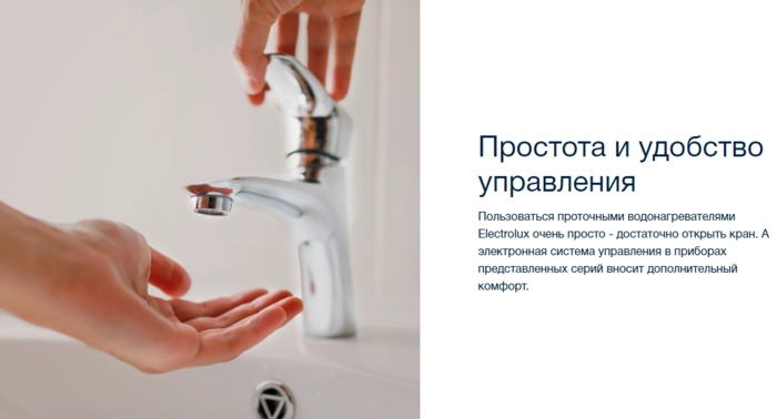 Электрический проточный водонагреватель Electrolux NPX 6 AQUATRONIC DIGITAL 2.0 от БелЭлектроТоп - продажа и установка отопительного оборудования