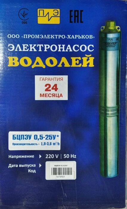 Глубинный насос для воды Водолей БЦПЭУ 0,5-25У