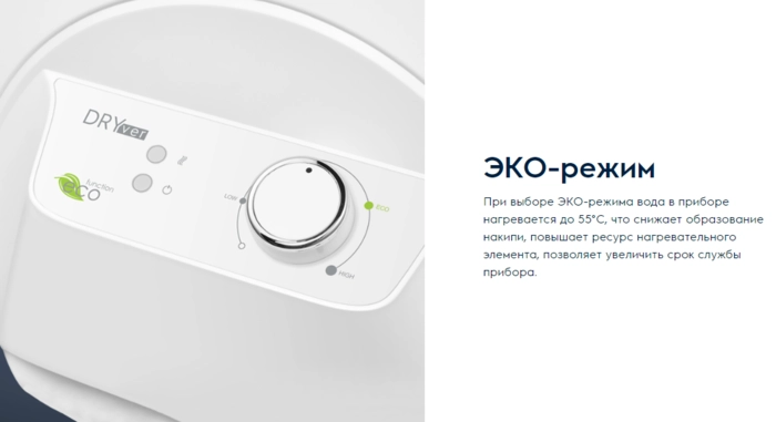 Электрический водонагреватель Electrolux EWH 50 DRYver от БелЭлектроТоп – продажа и установка отопительного оборудования