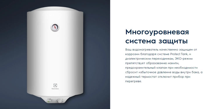 Электрический водонагреватель Electrolux EWH 50 DRYver от БелЭлектроТоп – продажа и установка отопительного оборудования