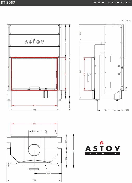 Топка Astov ПТ 8057