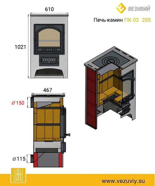 Печь-Камин ПК-02 (205) с плитой «Везувий В1» беж 12 кВт (200 м3) Ø 150мм