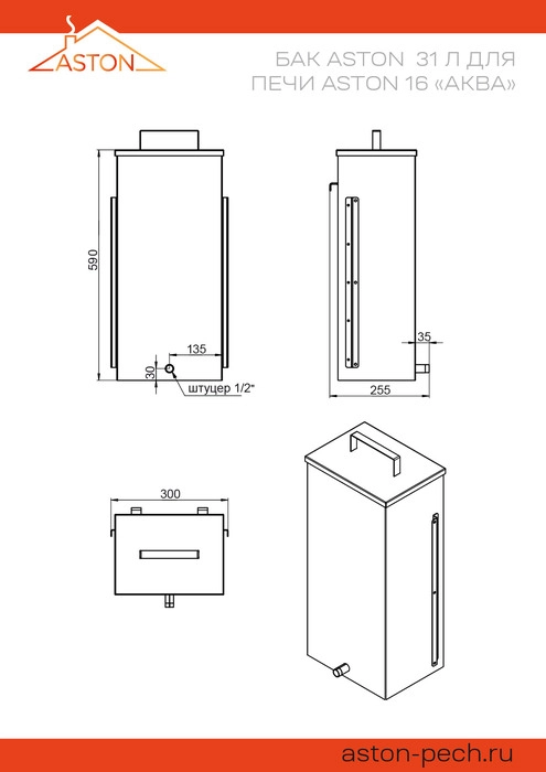 Печь для бани ASTON 16 INOX "АКВА"