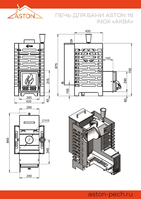 Печь для бани ASTON 16 INOX "АКВА"